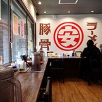 Tonkotsu Ramen Maru Yasu - 店内