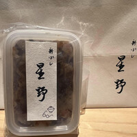 新ばし 星野 - 