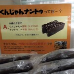 奥共同店 - 料理写真: