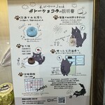 クロネコ ジャック - 