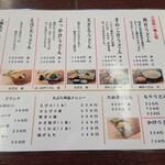 藤店うどん - メニュー表