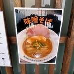 中華蕎麦 しげ田 - 