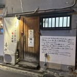 ブリしゃぶ鍋と日本酒 喜々 - 