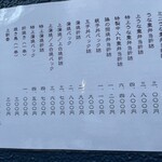 うなぎ 久保田 - 