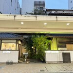 三笑亭本店 - 