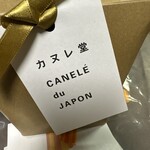 カヌレ堂 CANELE du JAPON 谷町四丁目店 - 