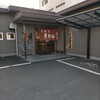 讃岐うどん 上原屋本店
