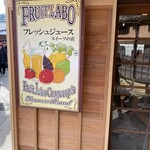 Furutsu Rabo - 看板