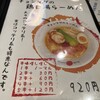 らーめん チョンマゲ 高知本店