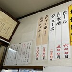 天芯ラーメン - 