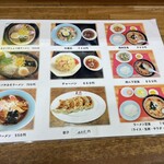 天芯ラーメン - 