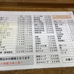 天芯ラーメン - 