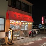 天芯ラーメン - 