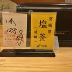 鮨処 凜 - やま幸さんのマグロ