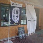 Creative Cafe REQUEST - 入口