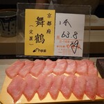 島津 - 鮪 京都府舞鶴（定置）63.8kg