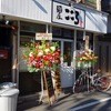 麺屋こころ 大岡山本店