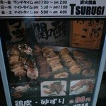 串かつ・炭火焼鳥・鶏ちゃんこ鍋 TSURUGI - 店舗前メニュー