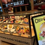 北海道キッチン YOSHIMI - ショーケース