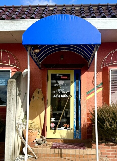 ふらいぱん - 須賀川（洋食）の写真