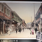IL Giardino - １９１０年頃の中華街