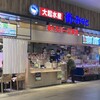 大起水産 街のみなと ららぽーと堺店