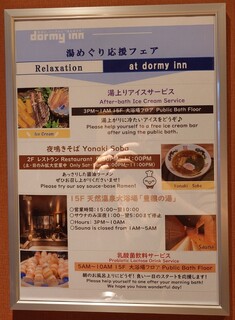 h Tennenonsen houjounoyu dormy inn - 