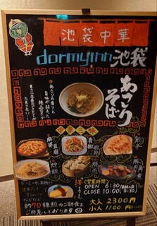 h Tennenonsen houjounoyu dormy inn - 