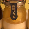 南国プリン
