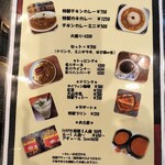 特製チキンカレー - 