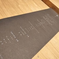 中目黒いぐち 麻布十番店 - 