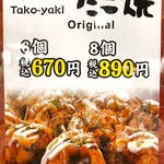 Takoya doutonbori kukuru - 