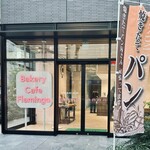 Bekari Kafe Furamingo - 