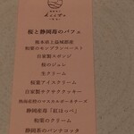 和栗菓子kiito - パフェの説明　こんなに入ってます