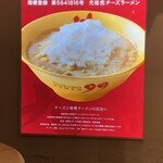 九十九ラーメン - 