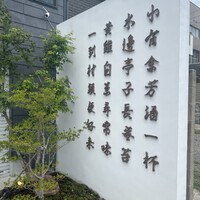 仁修樓 - 