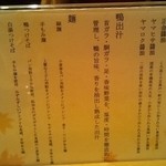 紫 くろ喜 - こだわり　①