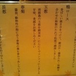 紫 くろ喜 - こだわり　②