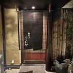 Sushi Kappou Fukuoka - 