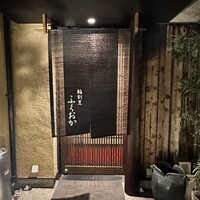 鮨割烹　ふくおか - 