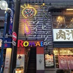 窯焼きピザとワインのお店 ROMAE 炉前 - 