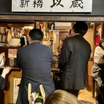 立ちのみ 新橋以蔵 - 