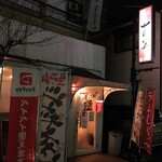 らむ屋 せんいち - 