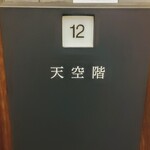 ザ・レギャン・トーキョー - 