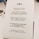 ザ・レギャン・トーキョー - 