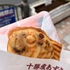 鳴門鯛焼本舗 蒲田駅前店