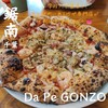 PizzeriaTrattoriaDaPeGONZO - 