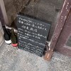伊東商店