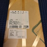 松しま菓子司 - 