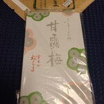 松しま菓子司 - 